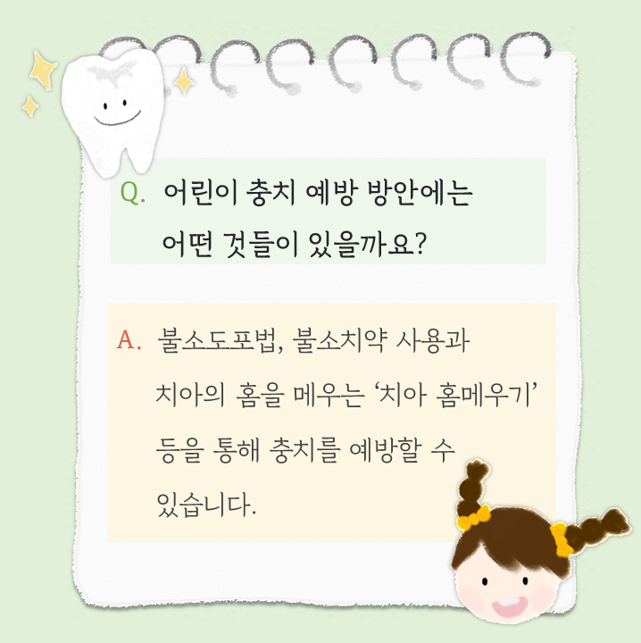 이즈치과 이미지