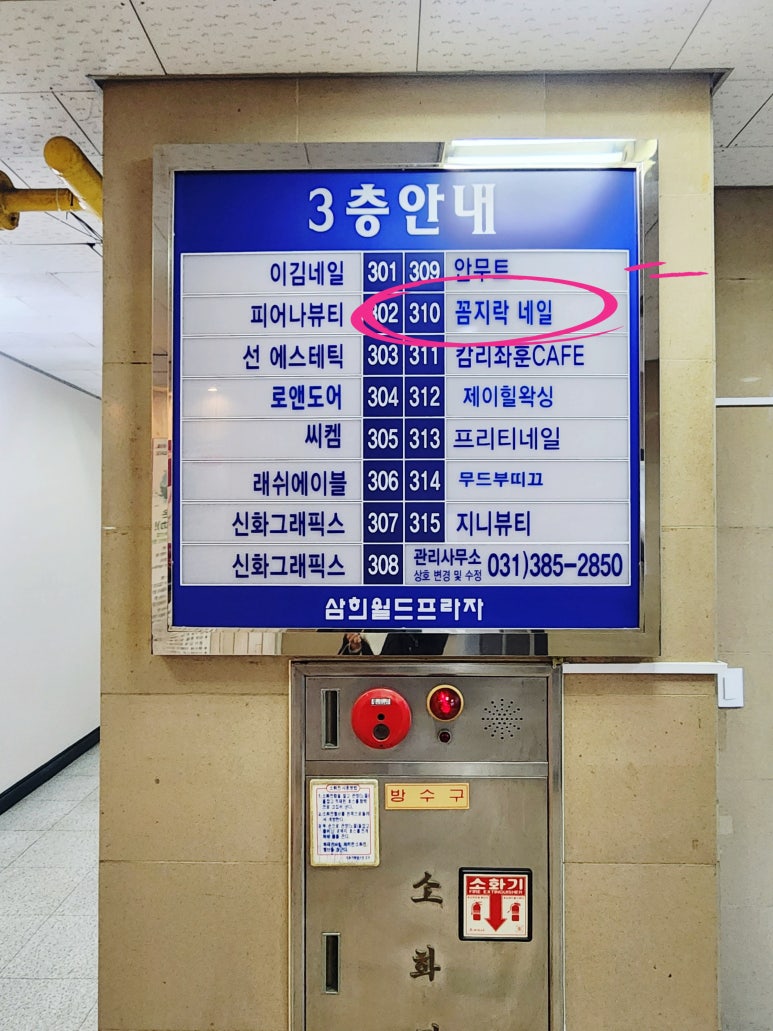 꼼지락네일 이미지