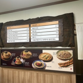 봉평메밀식품 이미지
