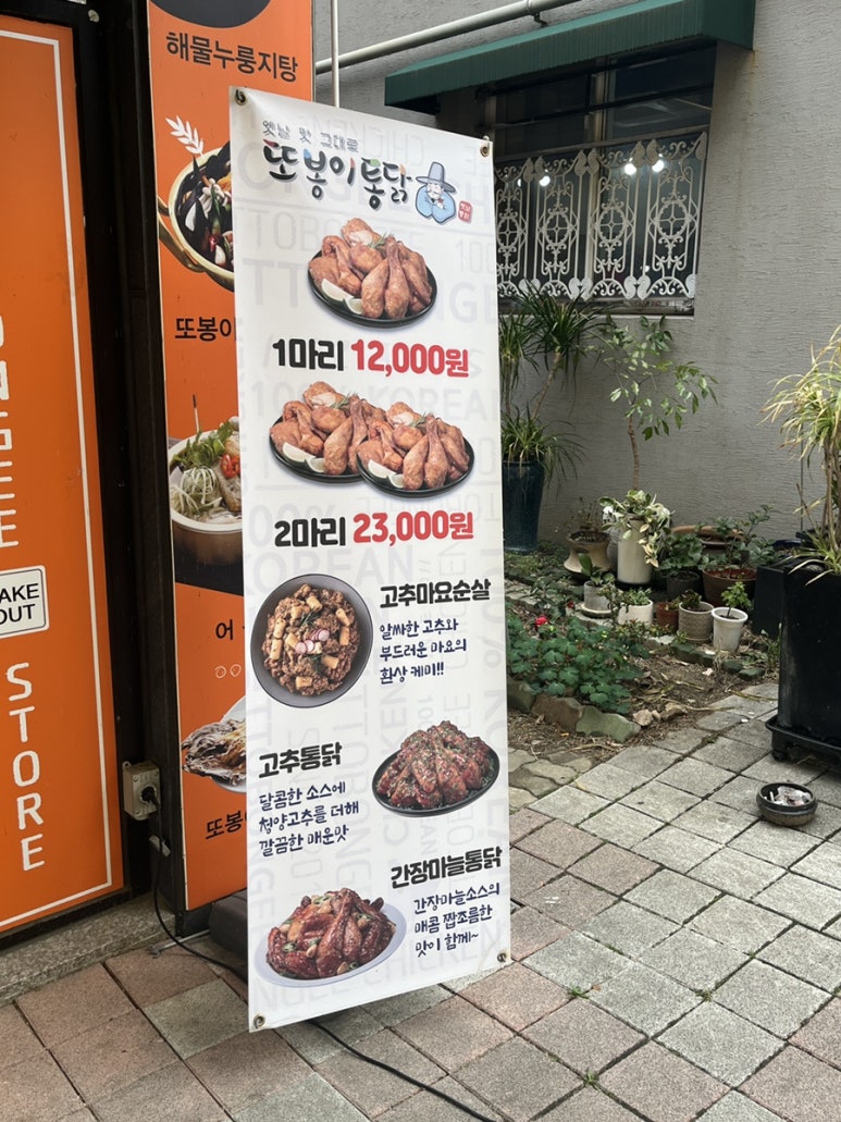 또봉이통닭대구숙천점 이미지
