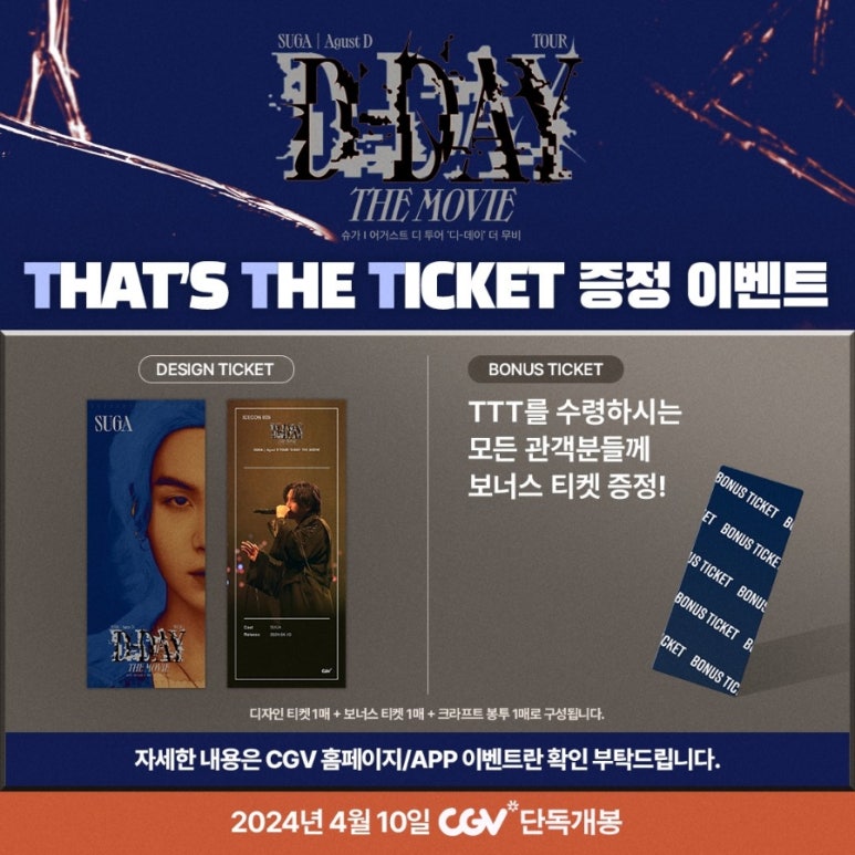 어거스트4 이미지