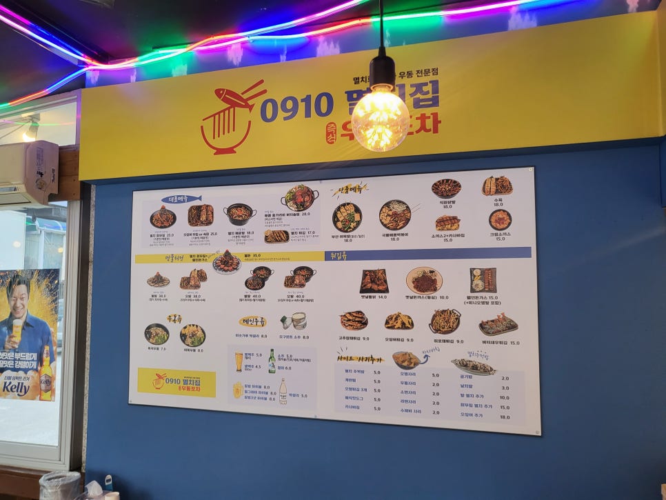 멸치집 이미지
