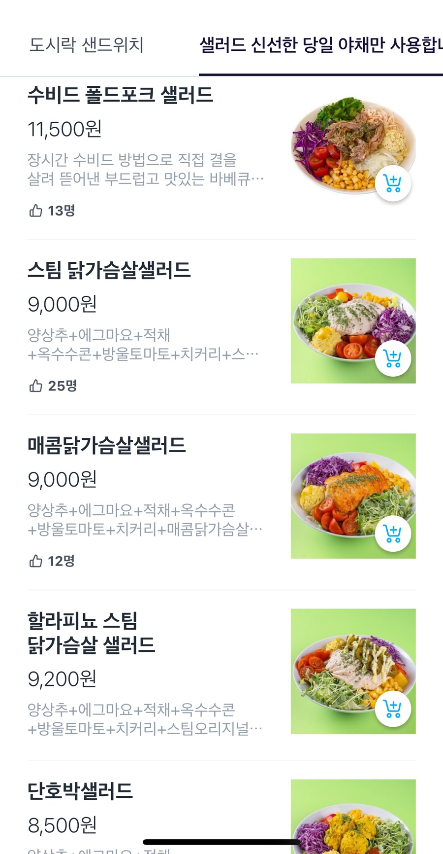 샐러리아동탄 이미지