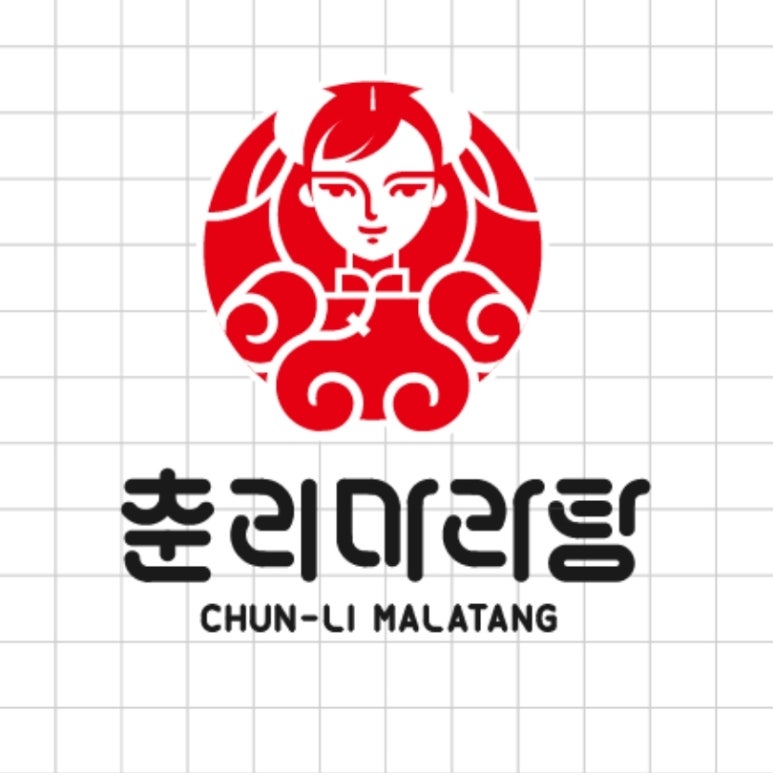 춘리마라탕 이미지