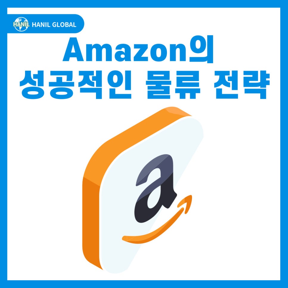 ㈜한일물류 이미지