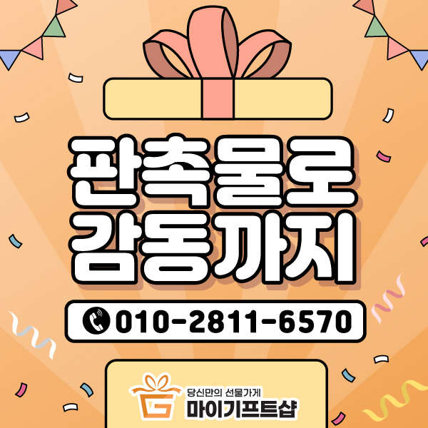 마이기프트 이미지