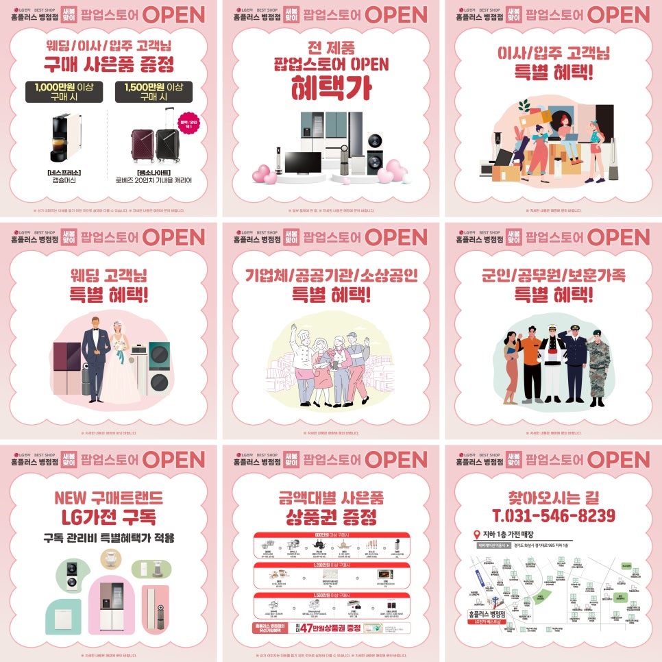 홈플러스(주)병점점 이미지