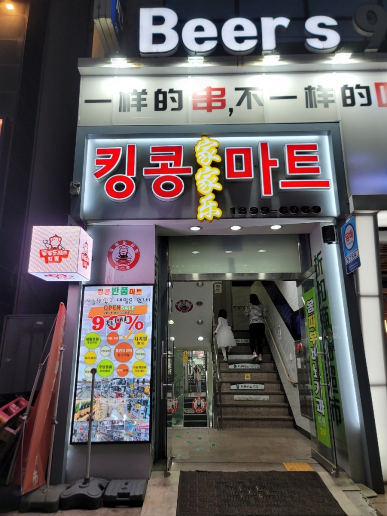 킹콩해피하우스 이미지