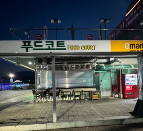 아라마루푸드코트 이미지