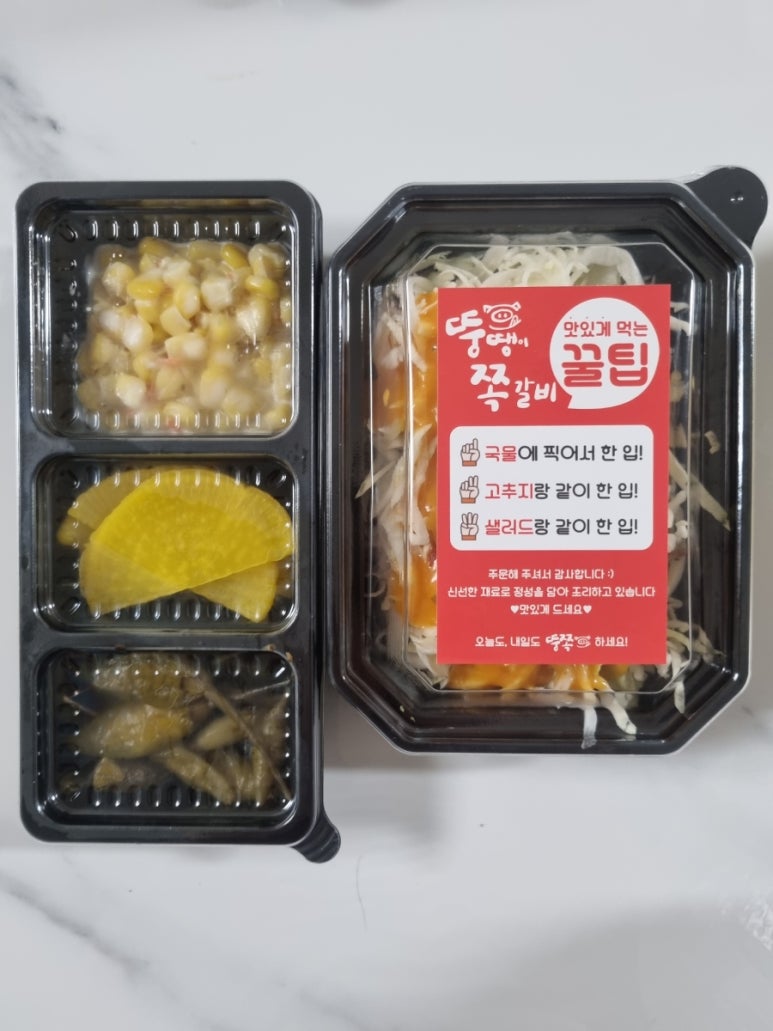 뚱땡이쪽갈비 이미지