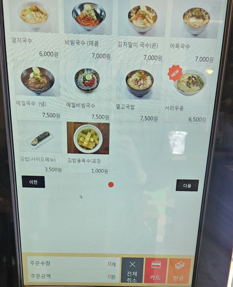 서리서리멸치국수광양점 이미지