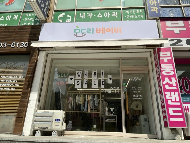 모도리베이비 이미지