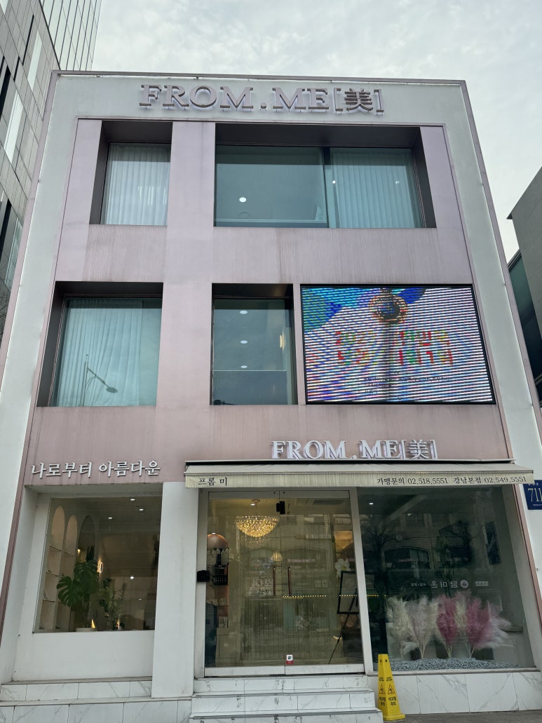 프롬로즈뷰티 이미지