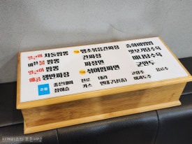 다인중화요리 이미지