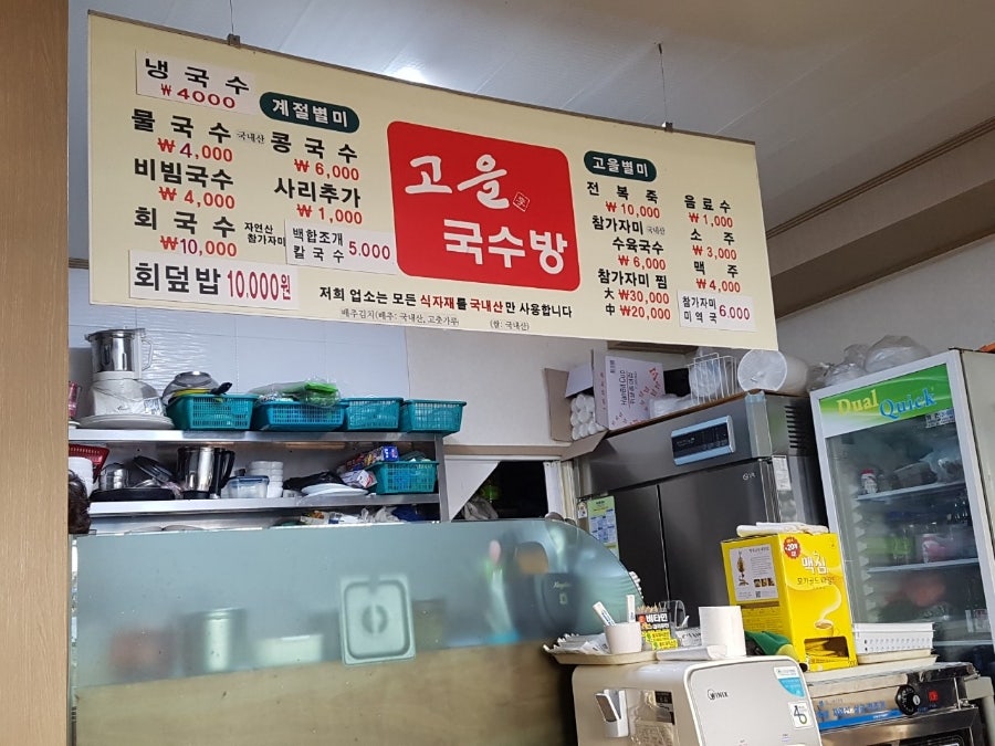 고을국수방 이미지