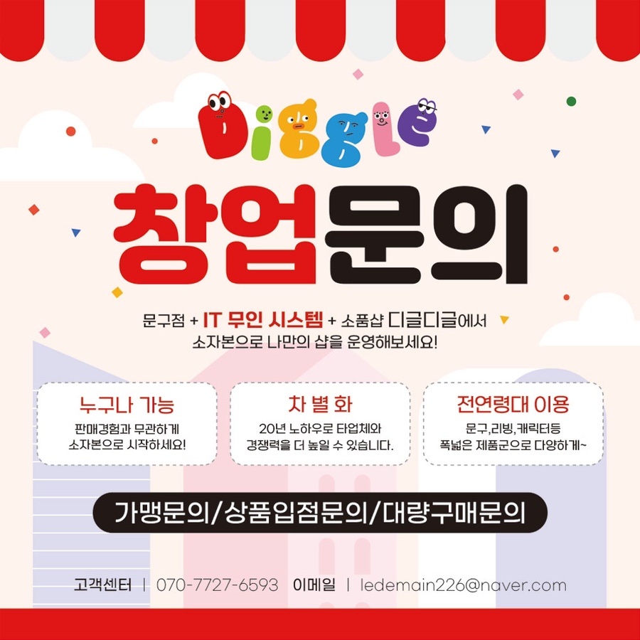 디글디글 이미지