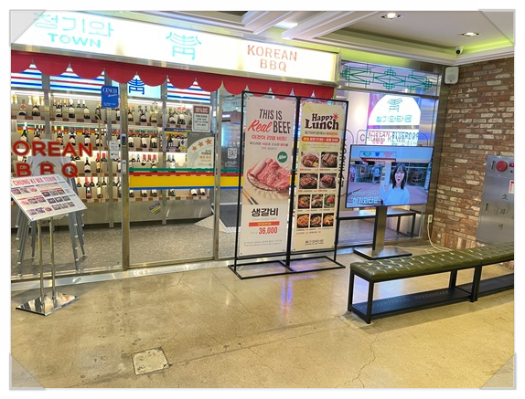 청기와타운 목동점 이미지
