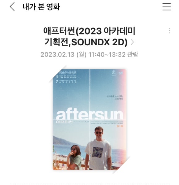 CGV여의도 5관 [CGV아트하우스] 이미지