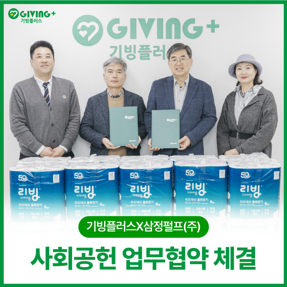 이로운생활 주식회사 이미지