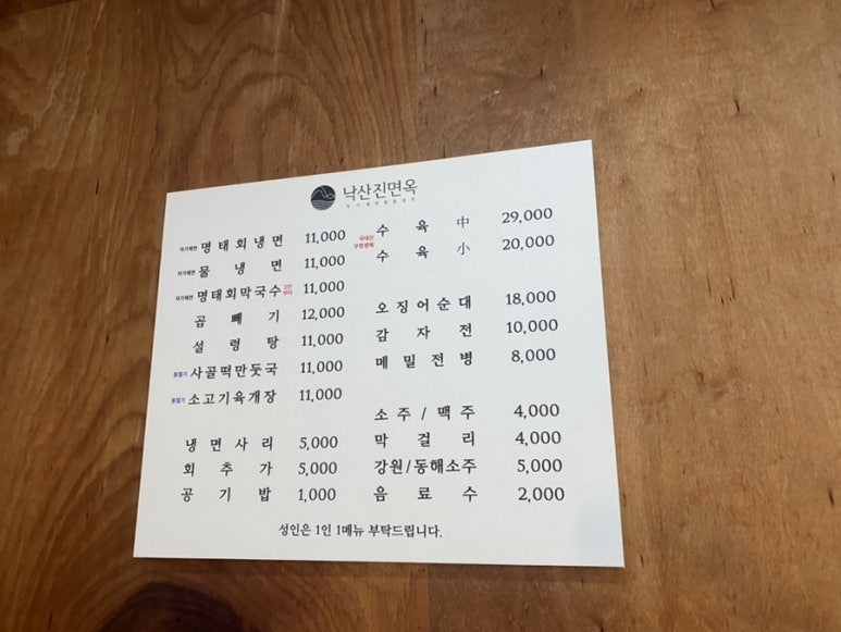 진설렁탕&막국수ㆍ냉면 이미지