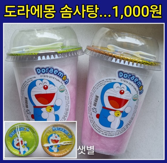 솜사탕문방구 이미지