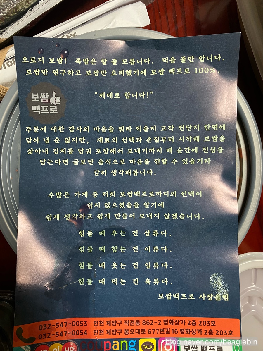 보쌈백프로 이미지