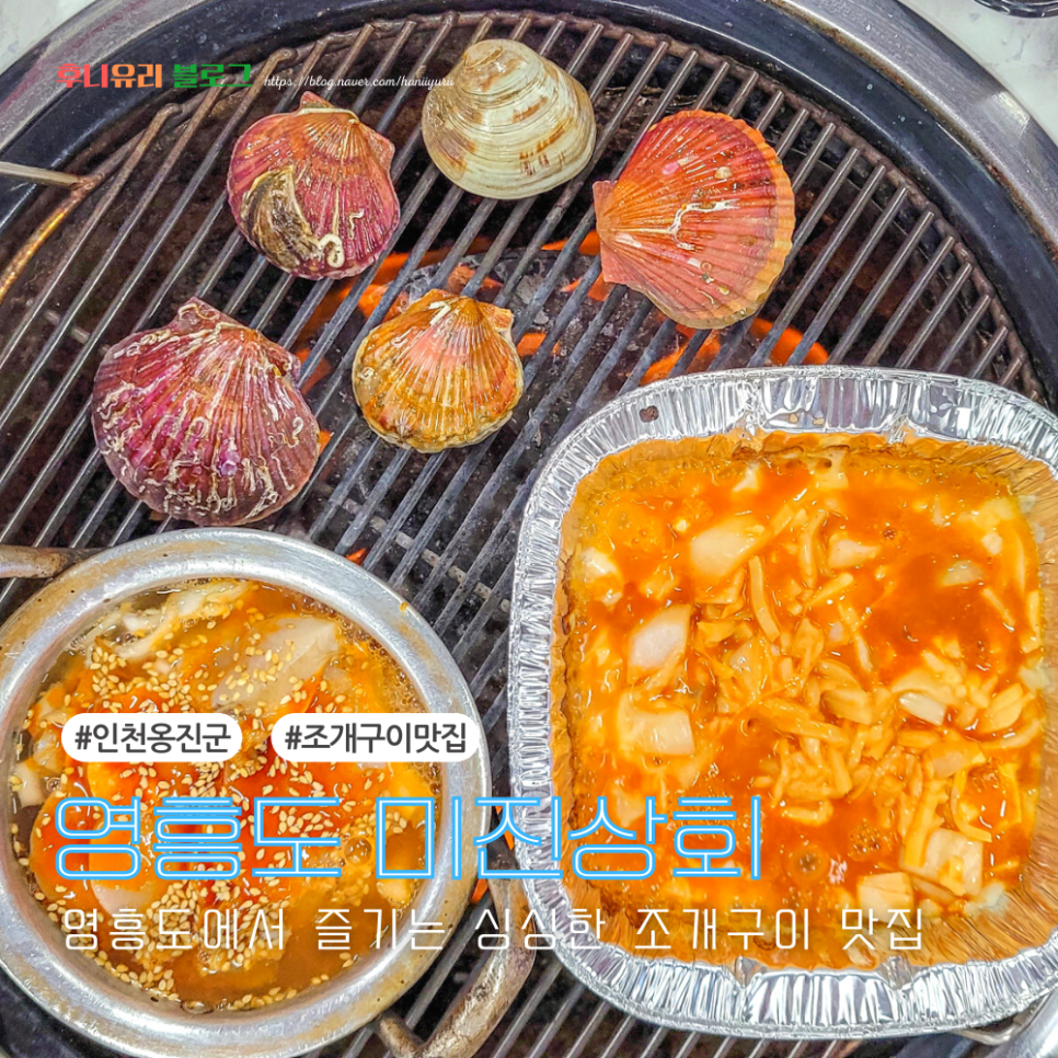 영흥상회 이미지