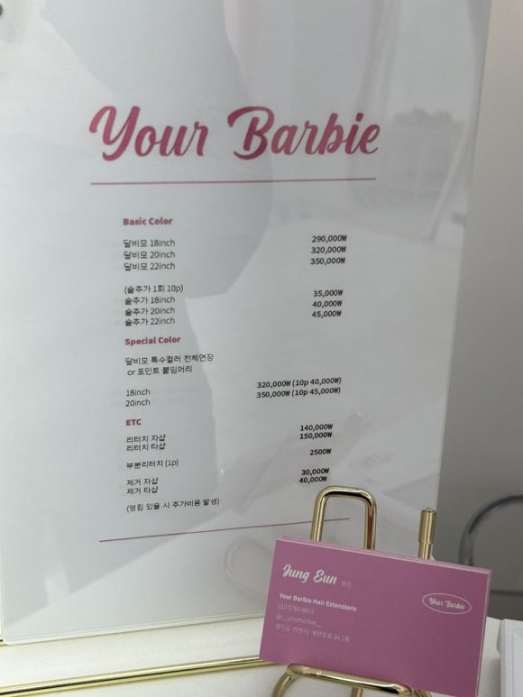 유어바비 이미지
