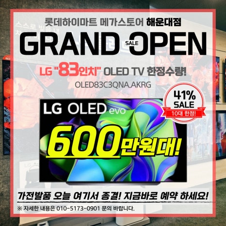 편안한생활가전 이미지