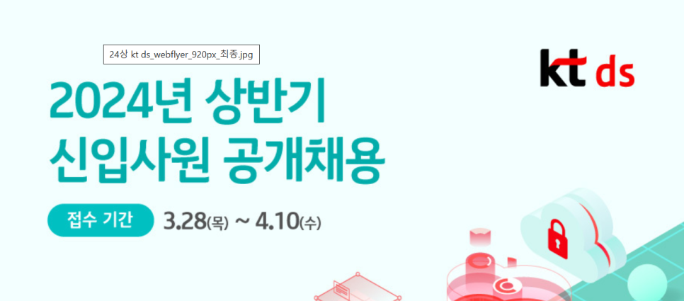 디에스정보통신 이미지