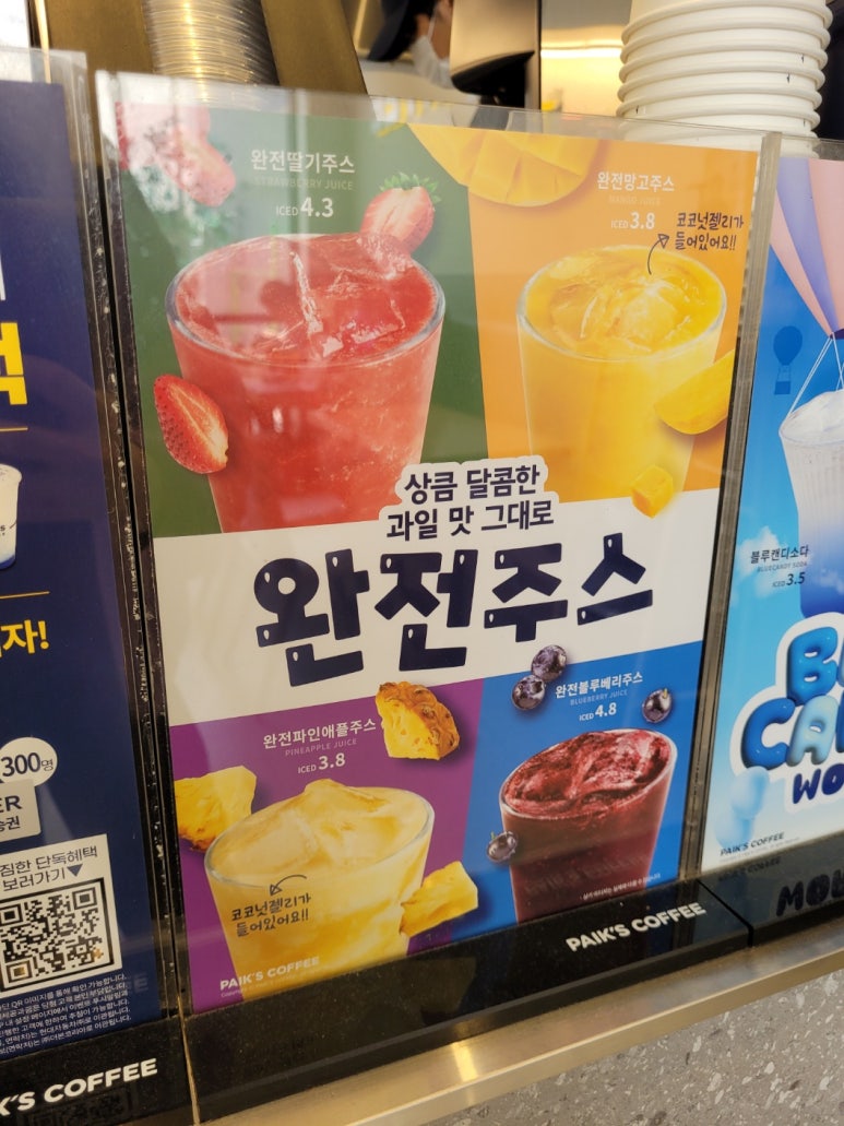 빽다방진천점 이미지