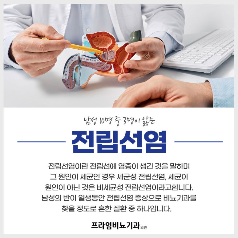 프라임비뇨기과의원 이미지