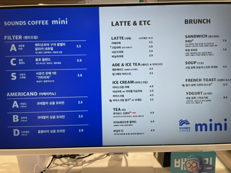 사운즈커피미니수성구청점 이미지