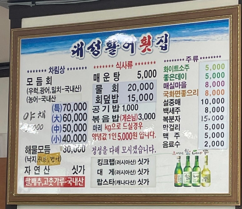 대성활어회센타 이미지