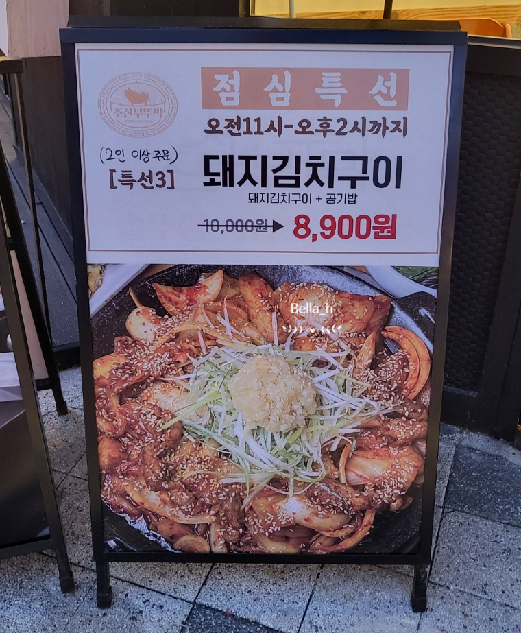 조선부뚜막대전 이미지