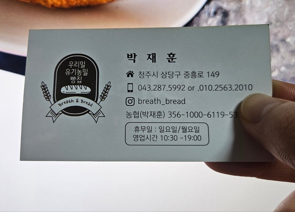 숨쉬는빵 이미지