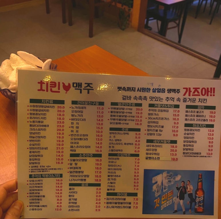 치킨천국맥주 이미지