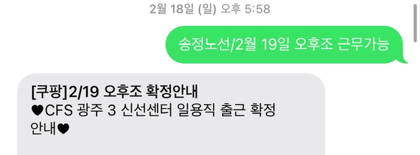 쿠팡광주3신선센터 이미지