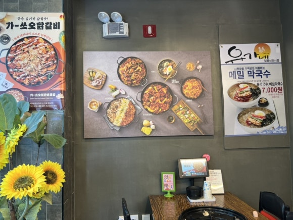 유가네닭갈비 일광점 이미지