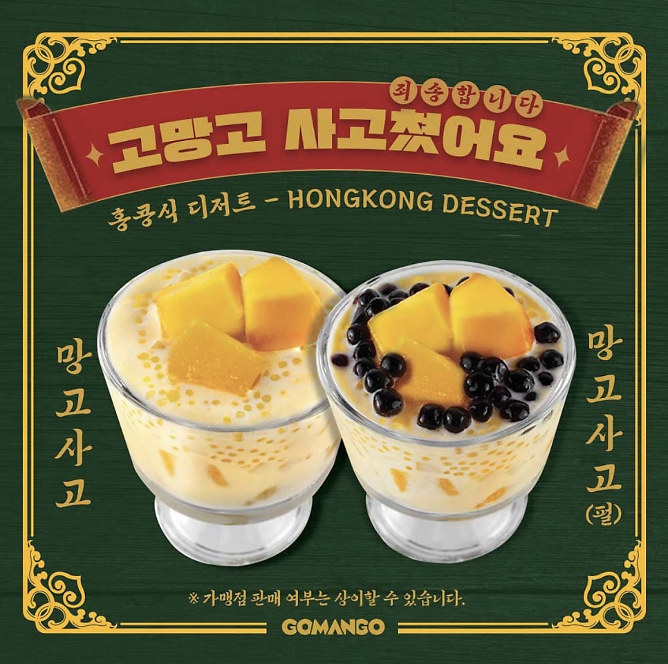 고망고 상암점 이미지
