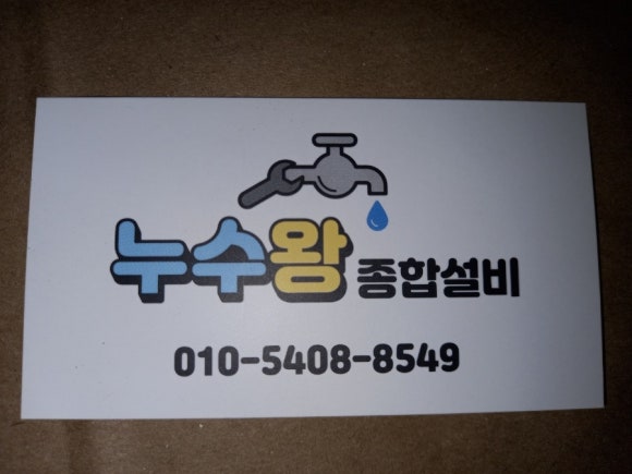 연세종합설비 이미지