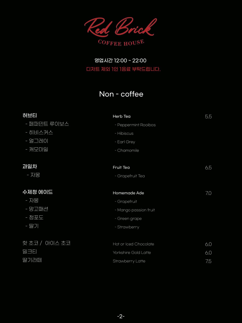 카페레드브릭 이미지