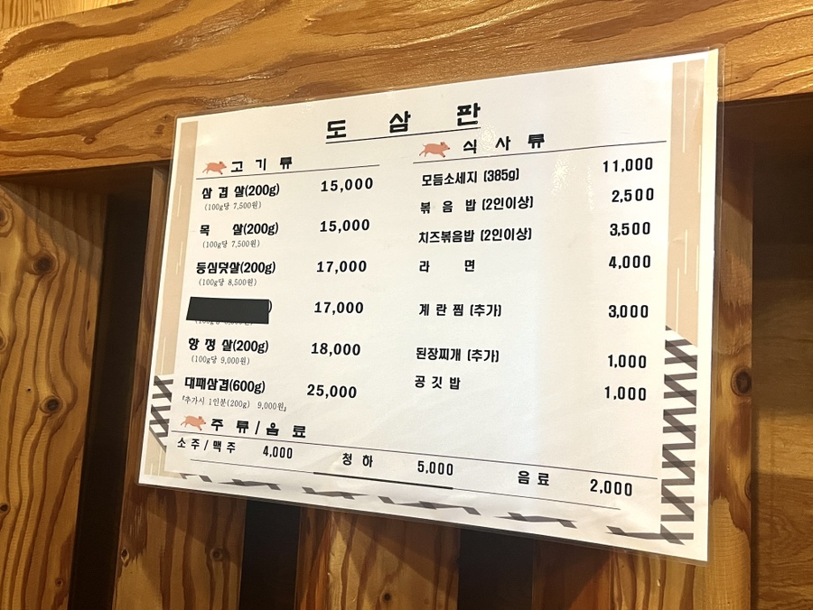 도삼판 이미지
