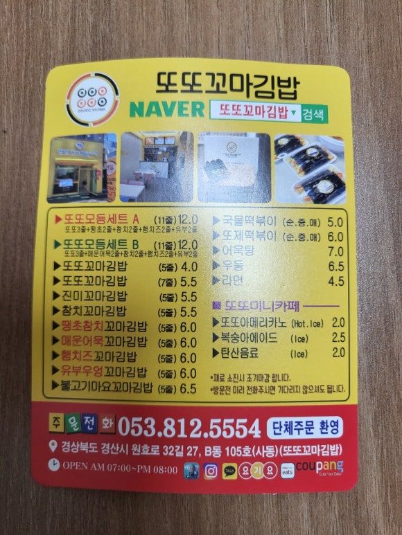 와우꼬마김밥 이미지