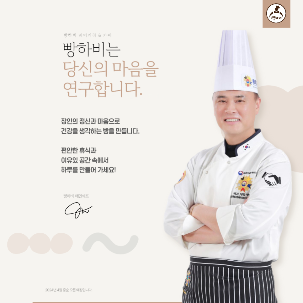하비커피 이미지