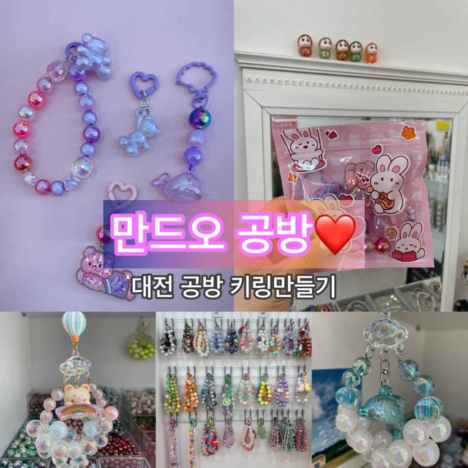 만드오공방 이미지