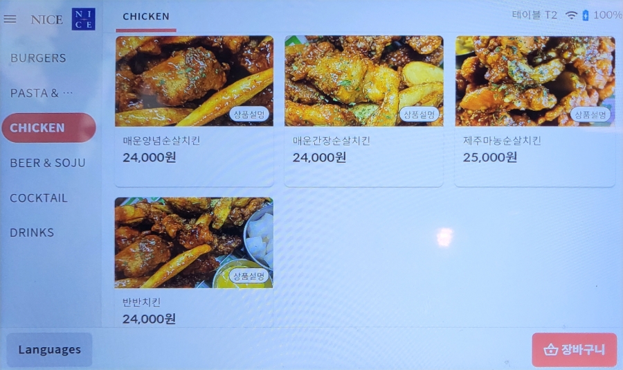 킴스버거앤치킨 이미지