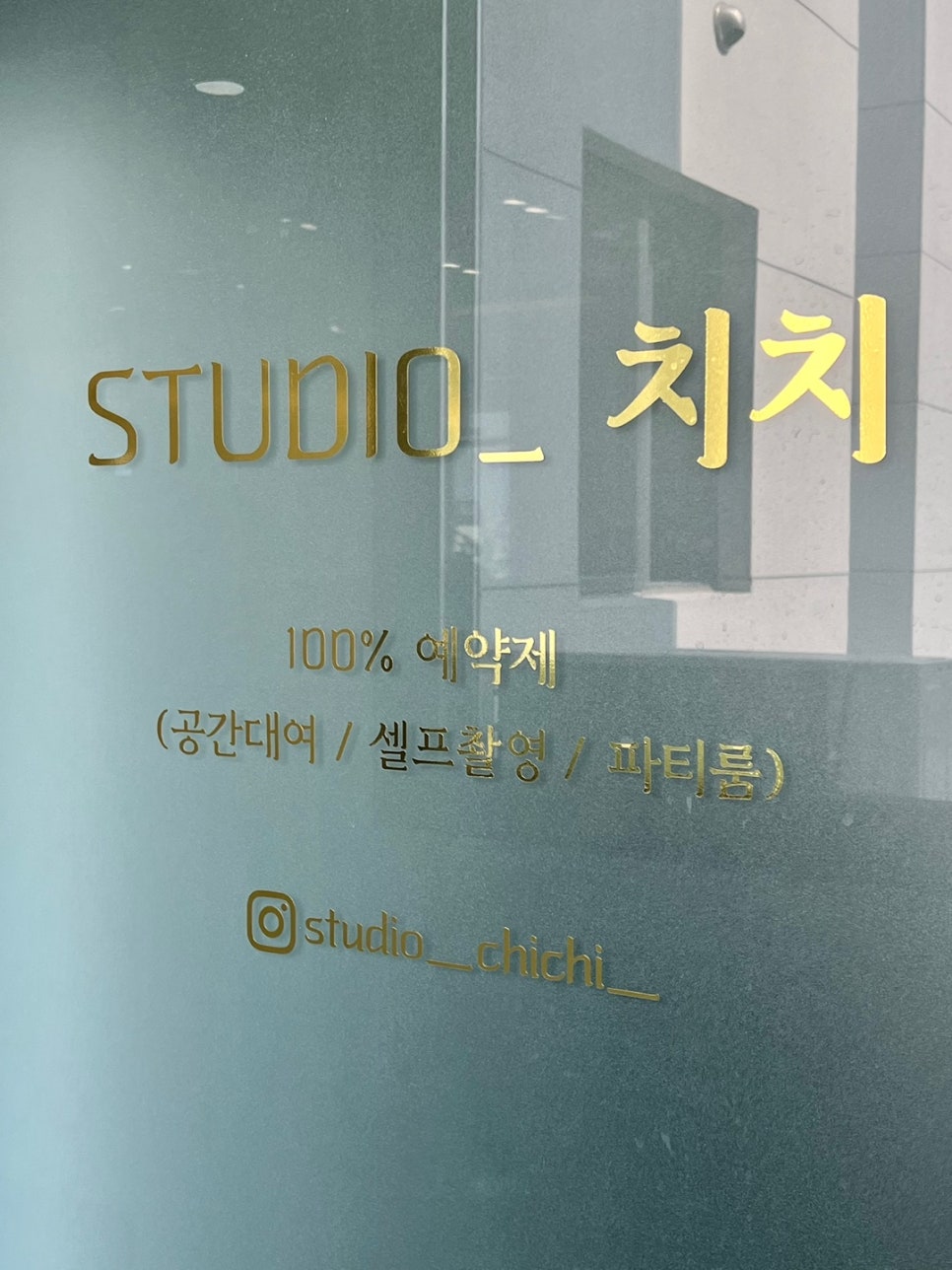 치치렌탈스튜디오 이미지