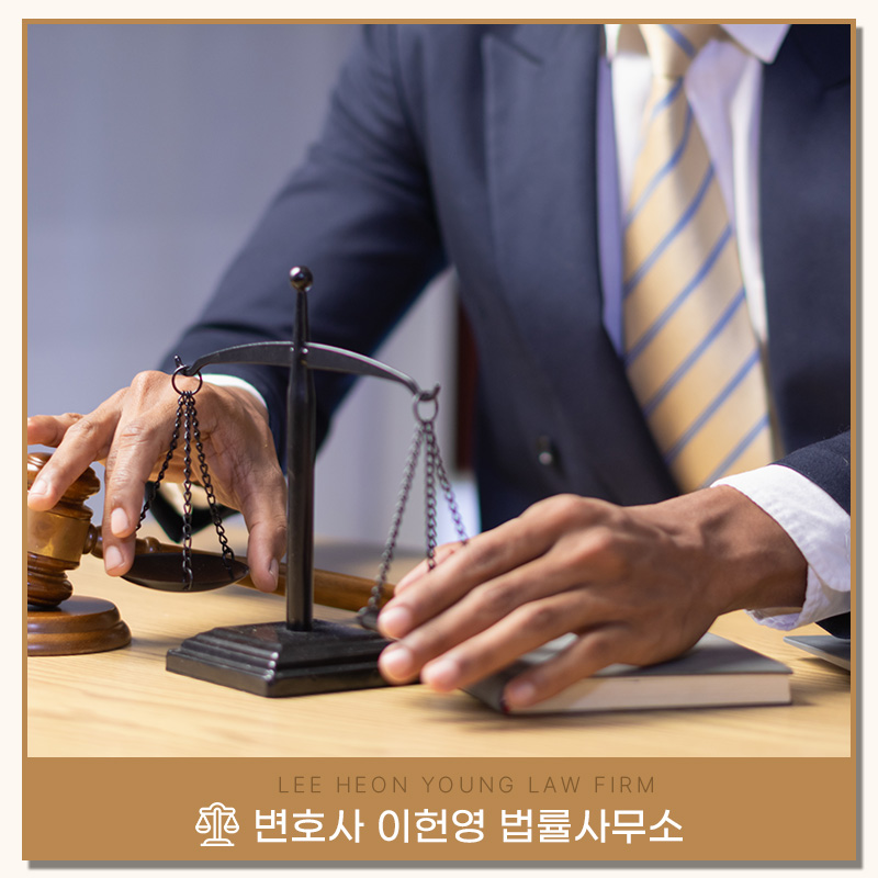변호사이헌영법률사무소 이미지