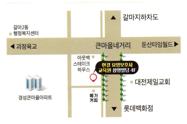 한결요양보호사교육원 이미지